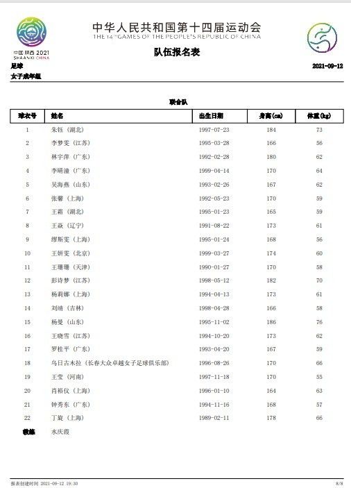 俱乐部之间已达成协议，个人条款也已谈妥。